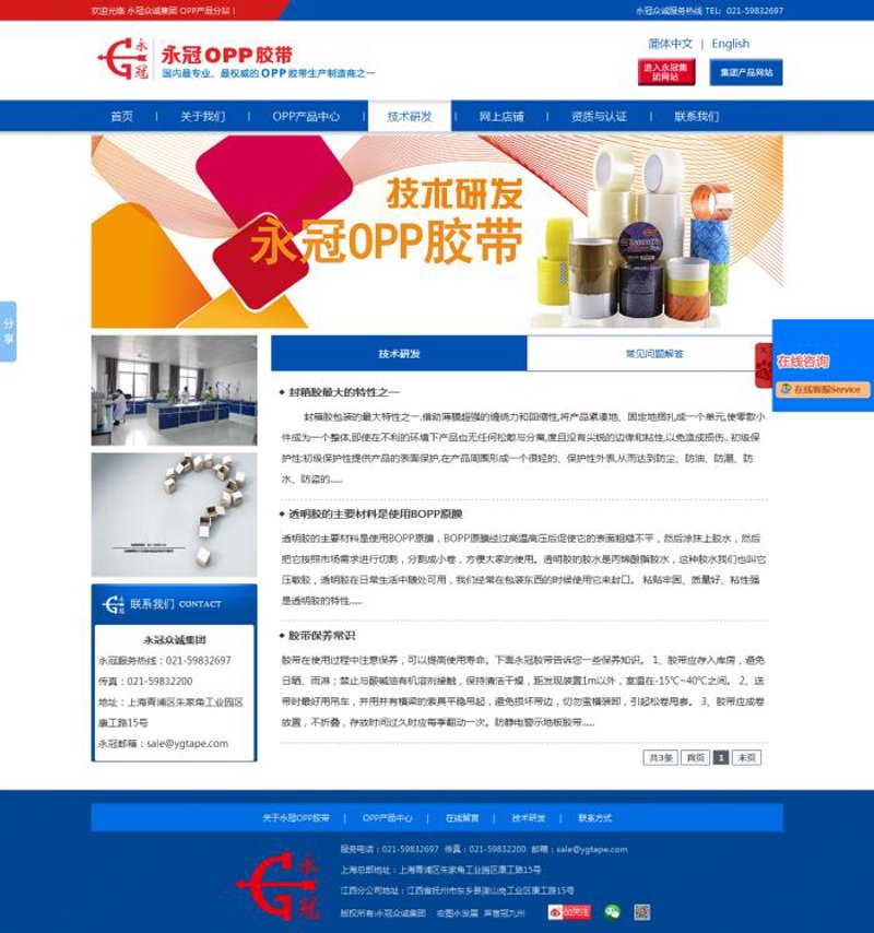 企业官网制作：搭建品牌新舞台